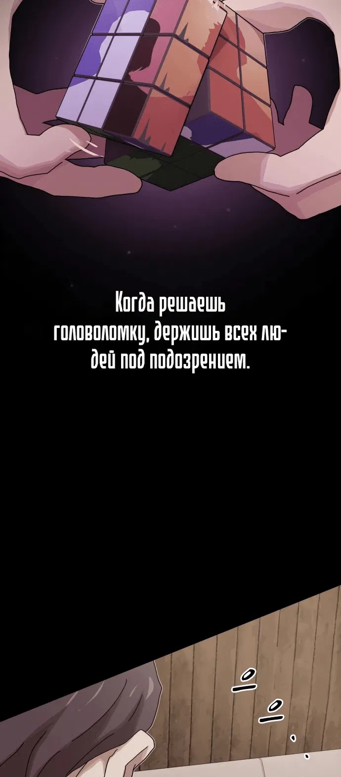 Манга Гений, читающий мир - Глава 22 Страница 12