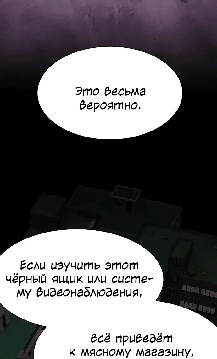 Манга Гений, читающий мир - Глава 22 Страница 39