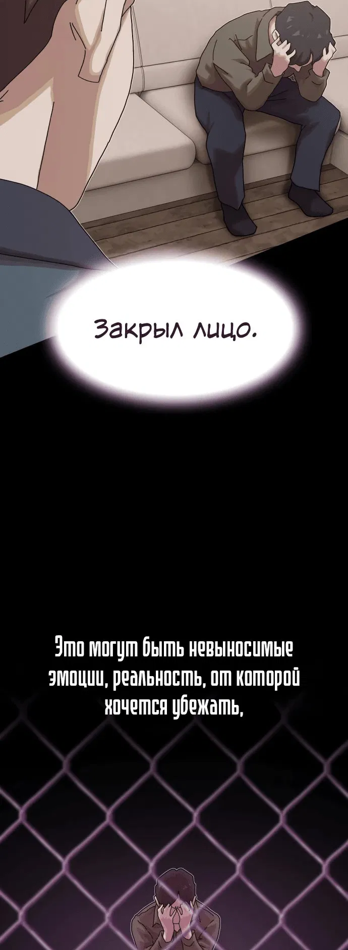 Манга Гений, читающий мир - Глава 22 Страница 13