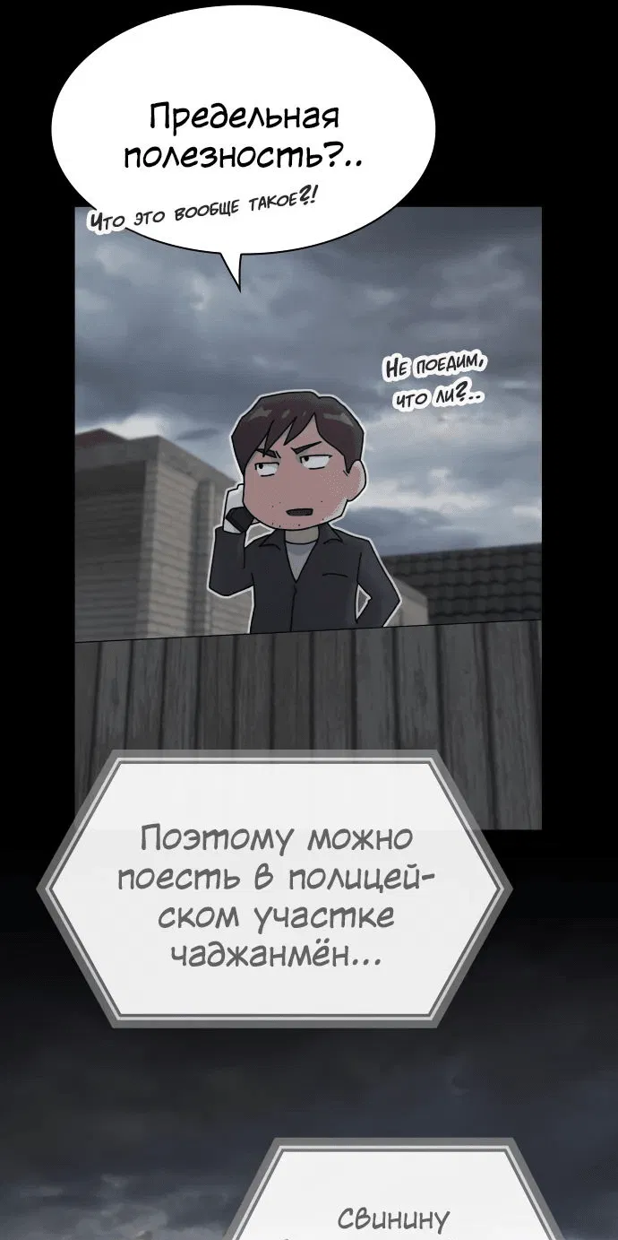 Манга Гений, читающий мир - Глава 21 Страница 19