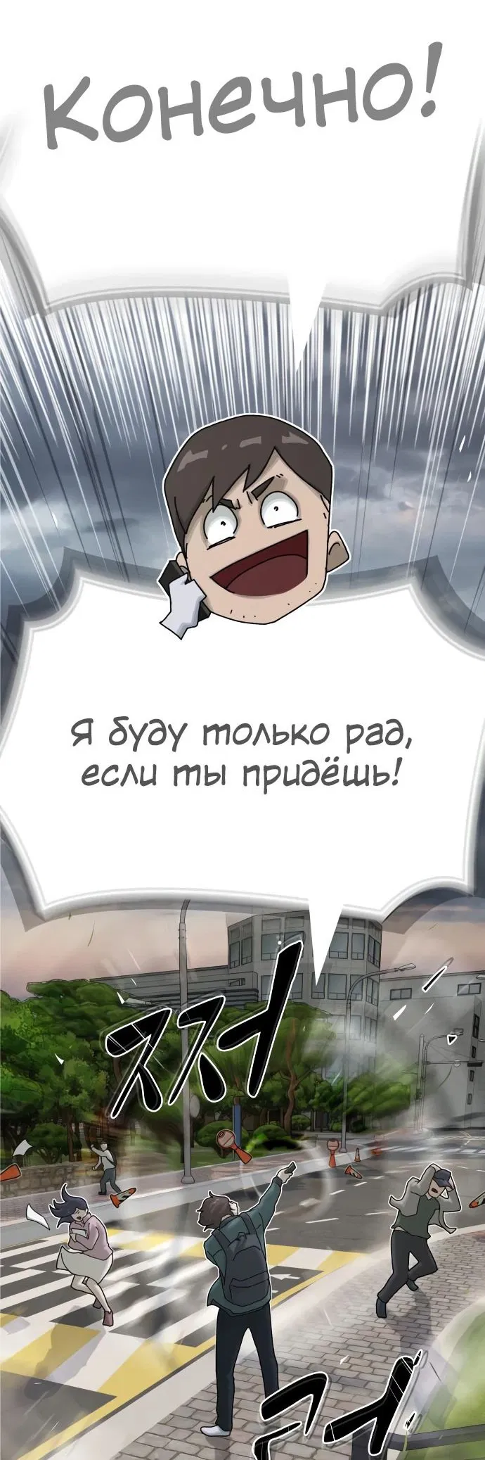 Манга Гений, читающий мир - Глава 21 Страница 13