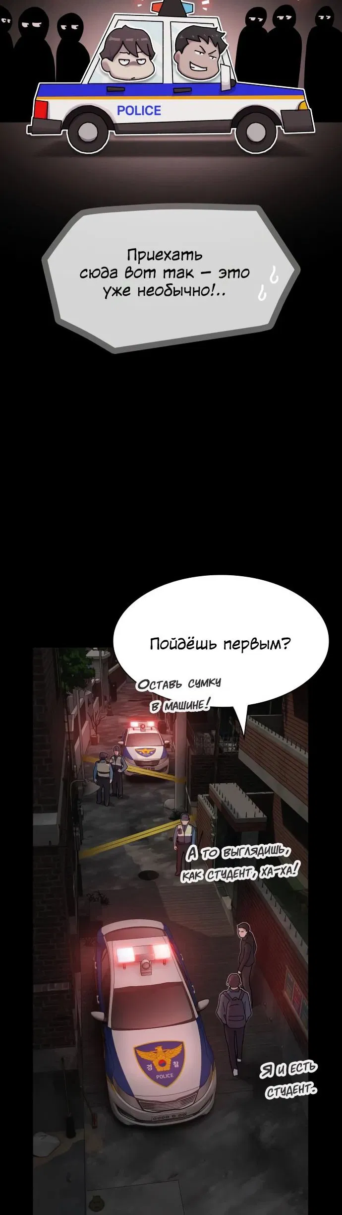 Манга Гений, читающий мир - Глава 21 Страница 29
