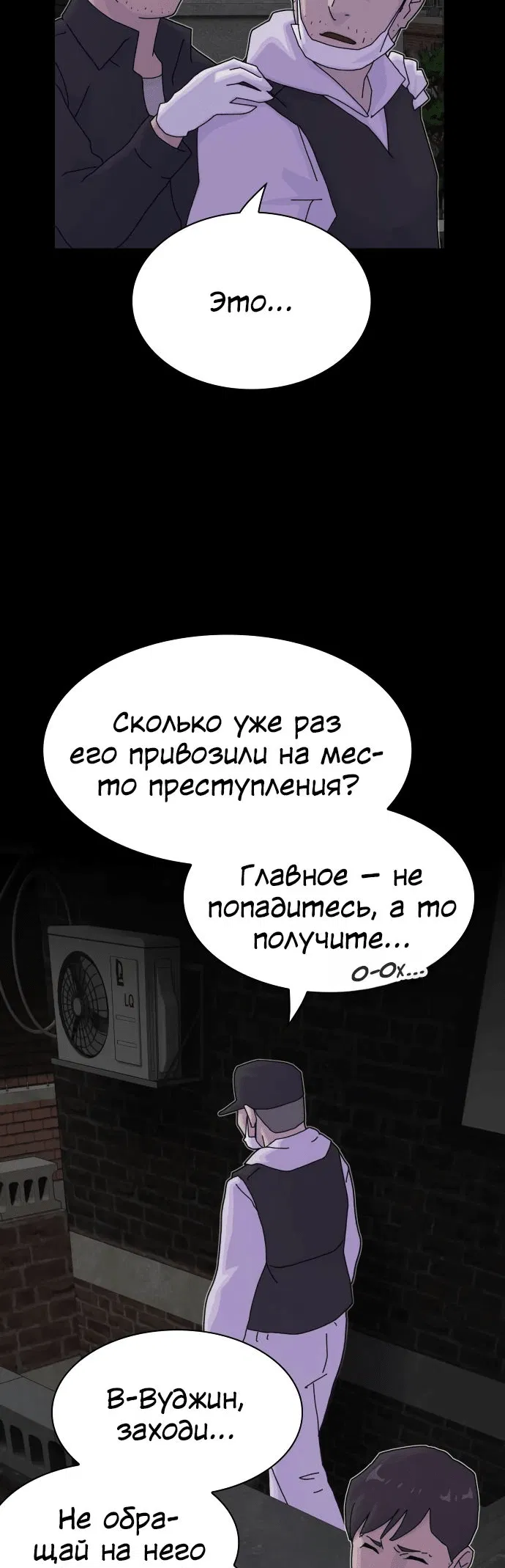 Манга Гений, читающий мир - Глава 21 Страница 36