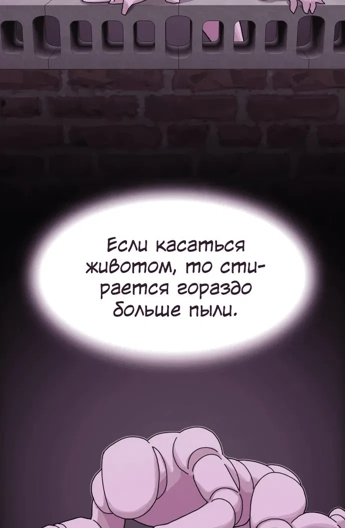 Манга Гений, читающий мир - Глава 21 Страница 57