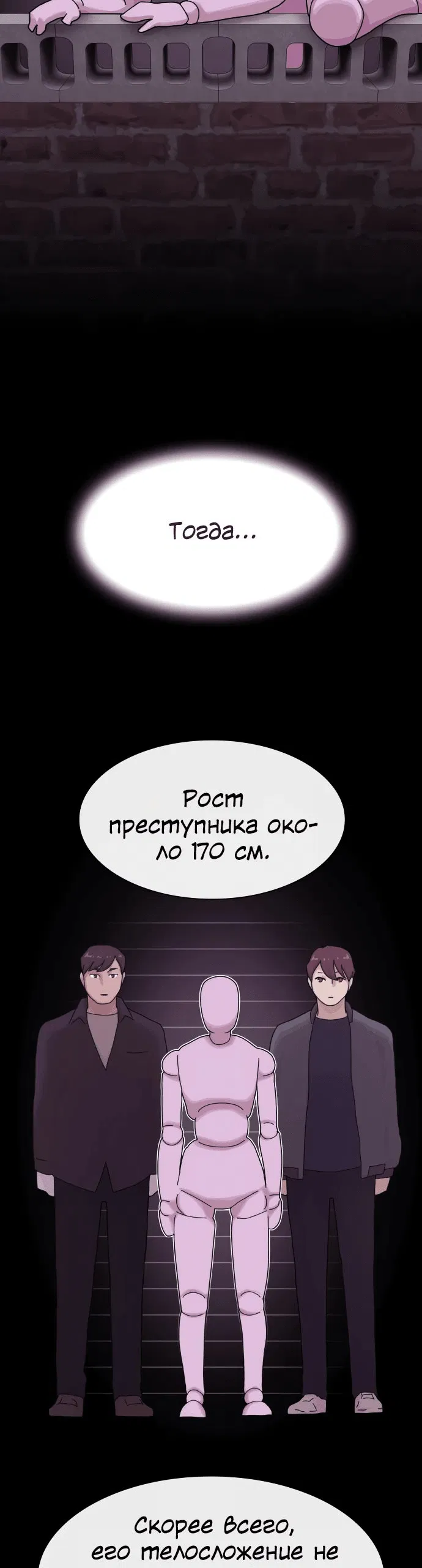 Манга Гений, читающий мир - Глава 21 Страница 58