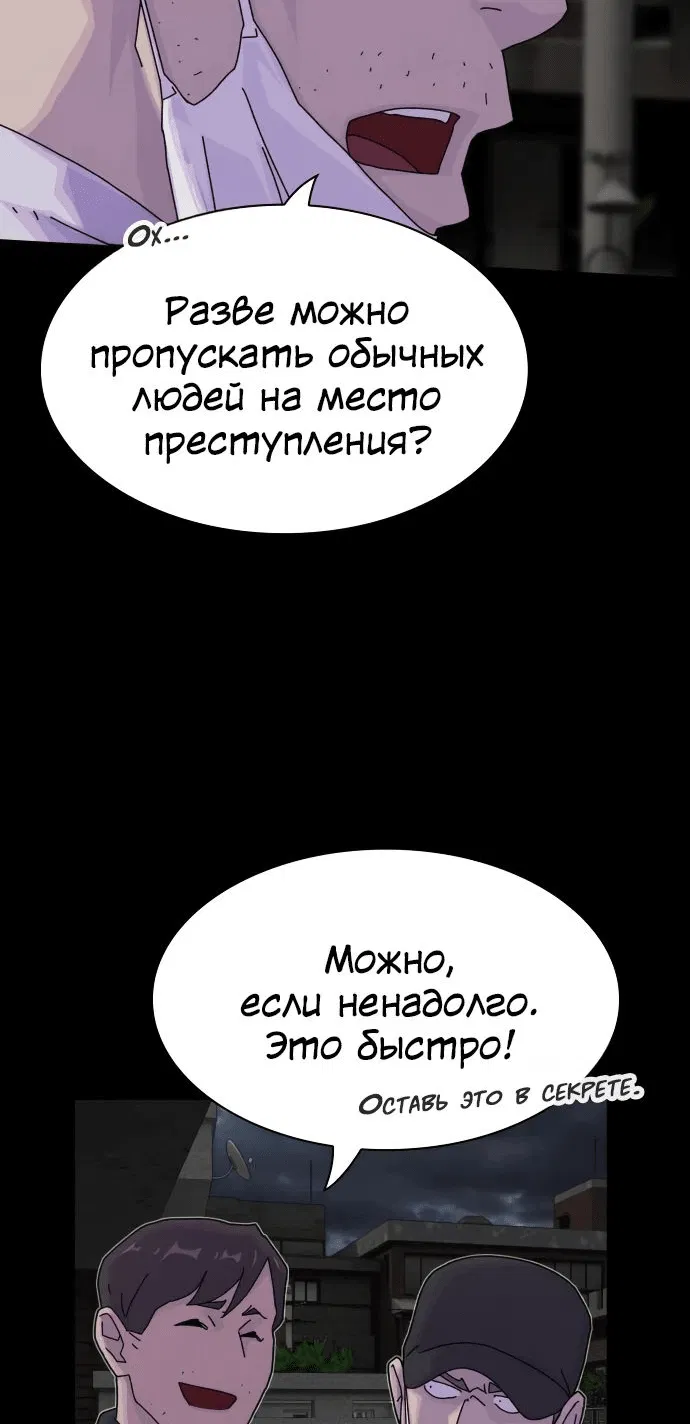 Манга Гений, читающий мир - Глава 21 Страница 35