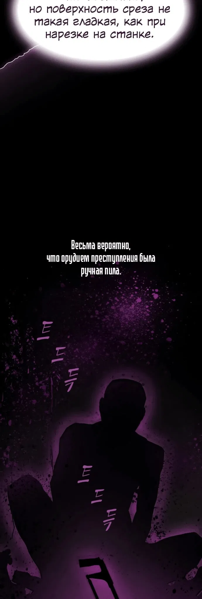 Манга Гений, читающий мир - Глава 21 Страница 47