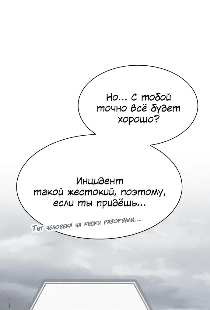 Манга Гений, читающий мир - Глава 21 Страница 16