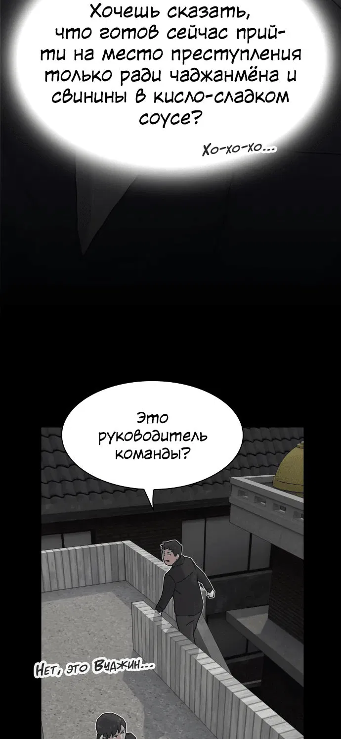 Манга Гений, читающий мир - Глава 21 Страница 21