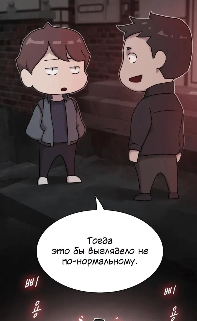 Манга Гений, читающий мир - Глава 21 Страница 28