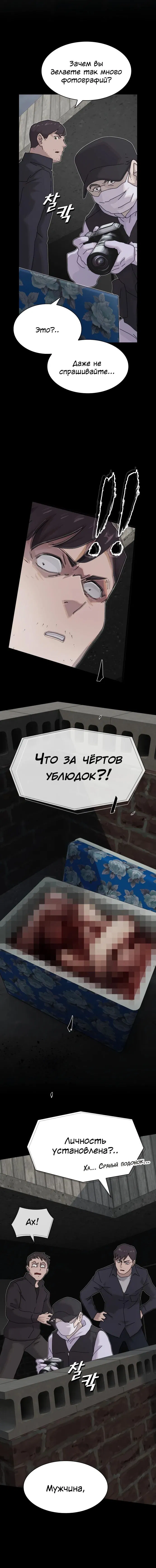 Манга Гений, читающий мир - Глава 20 Страница 63