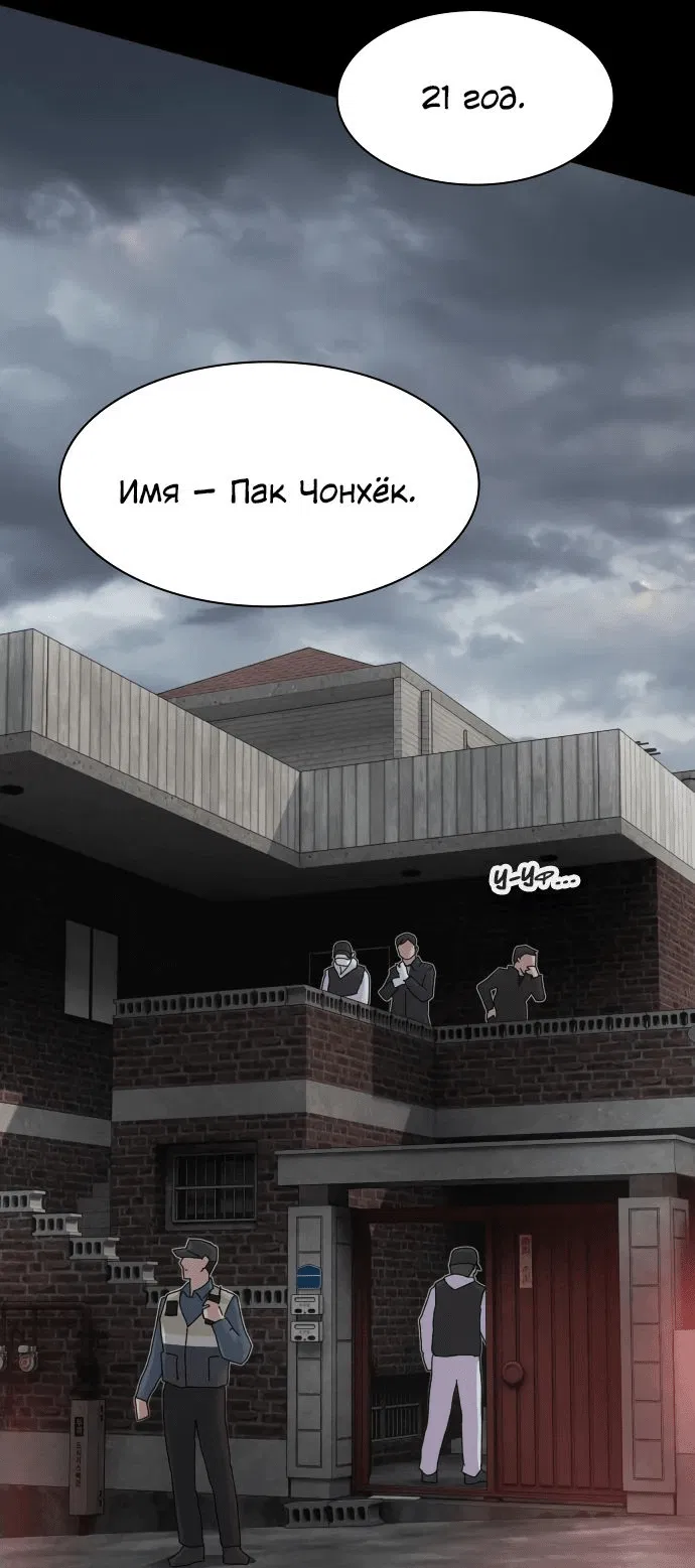 Манга Гений, читающий мир - Глава 20 Страница 64