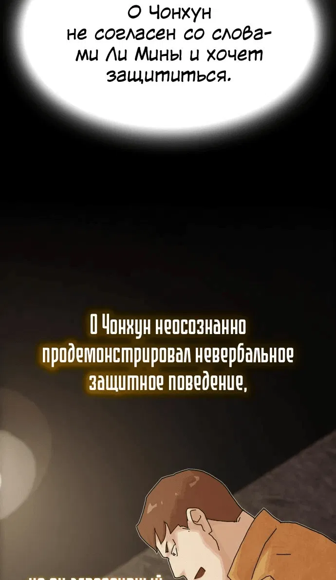 Манга Гений, читающий мир - Глава 19 Страница 24