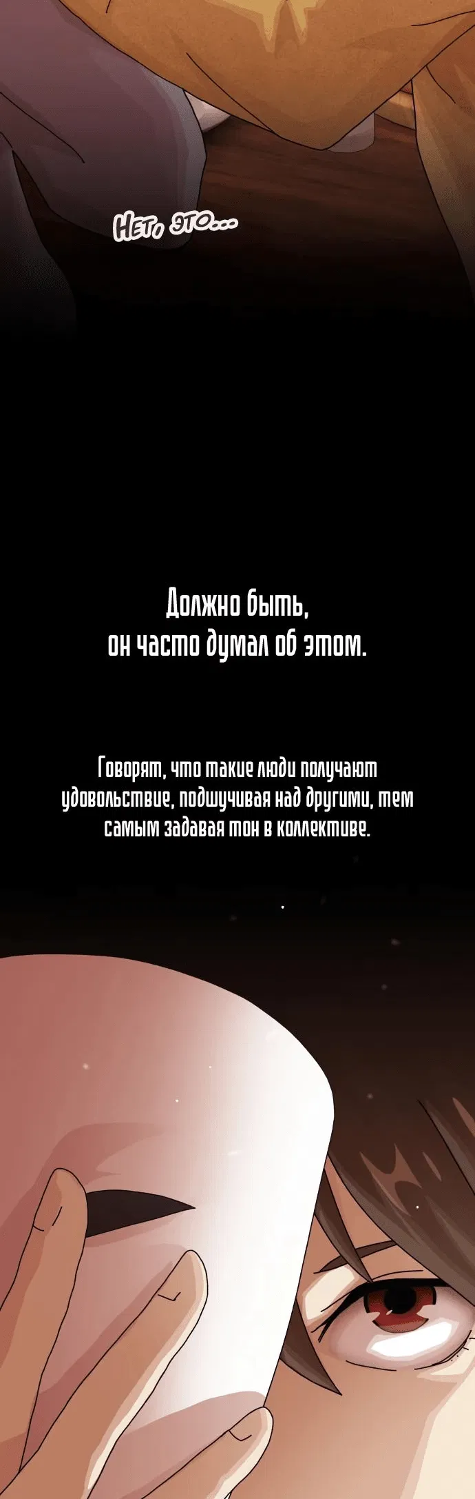 Манга Гений, читающий мир - Глава 19 Страница 59