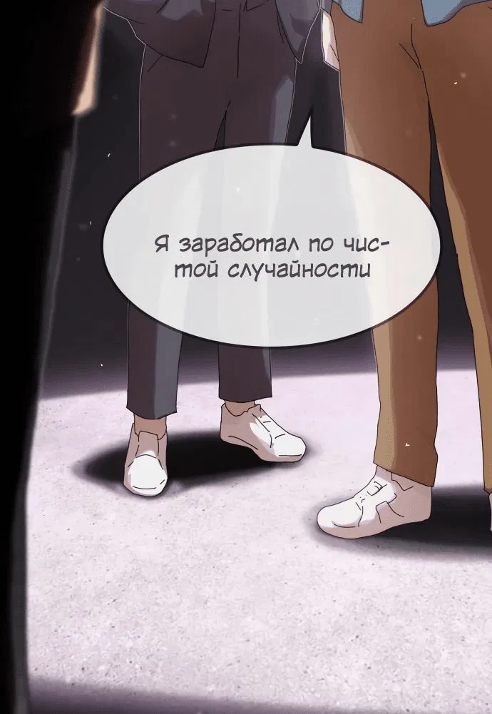 Манга Гений, читающий мир - Глава 19 Страница 5
