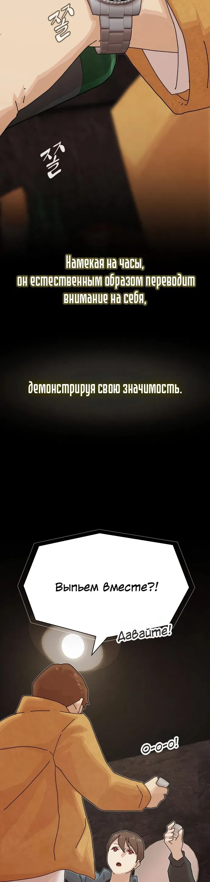 Манга Гений, читающий мир - Глава 19 Страница 26