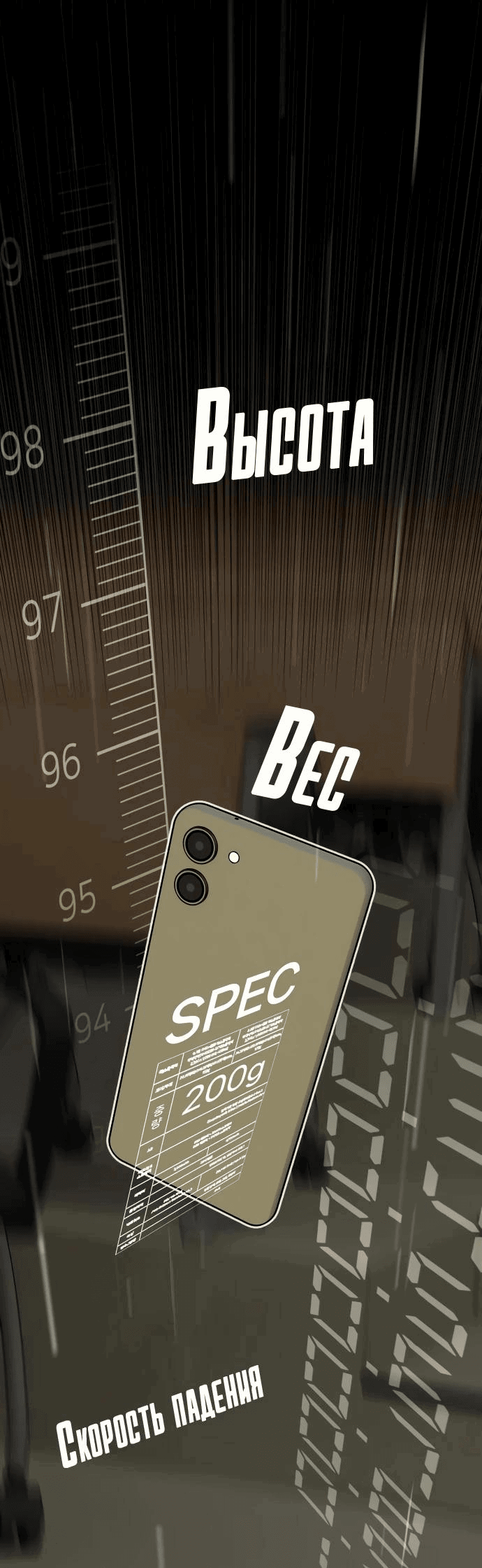 Манга Гений, читающий мир - Глава 18 Страница 43