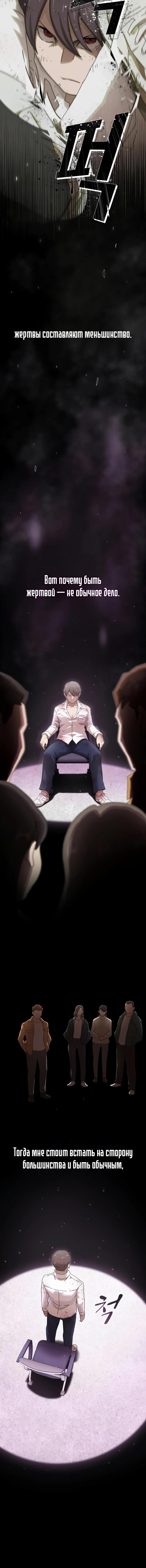 Манга Гений, читающий мир - Глава 18 Страница 66