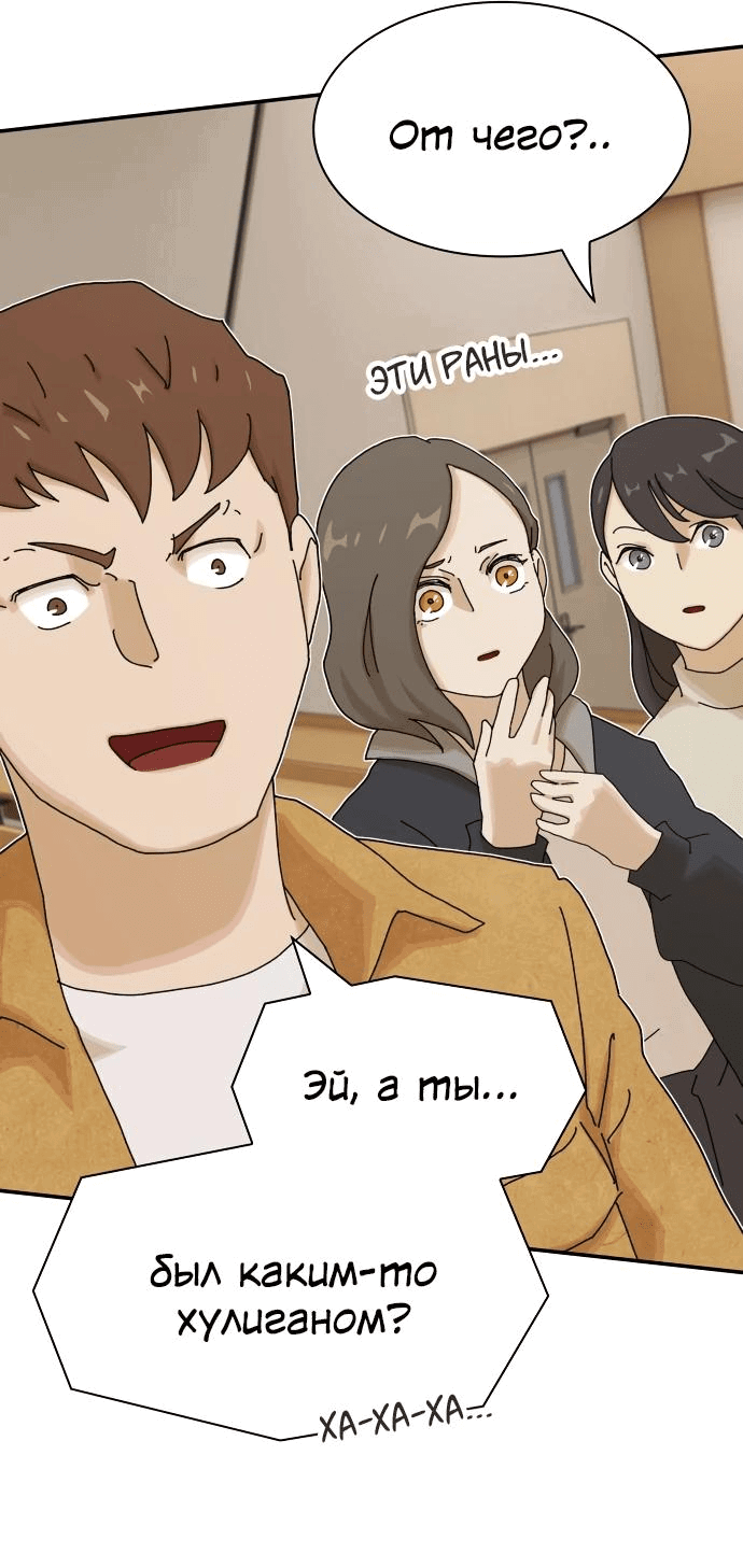 Манга Гений, читающий мир - Глава 18 Страница 50