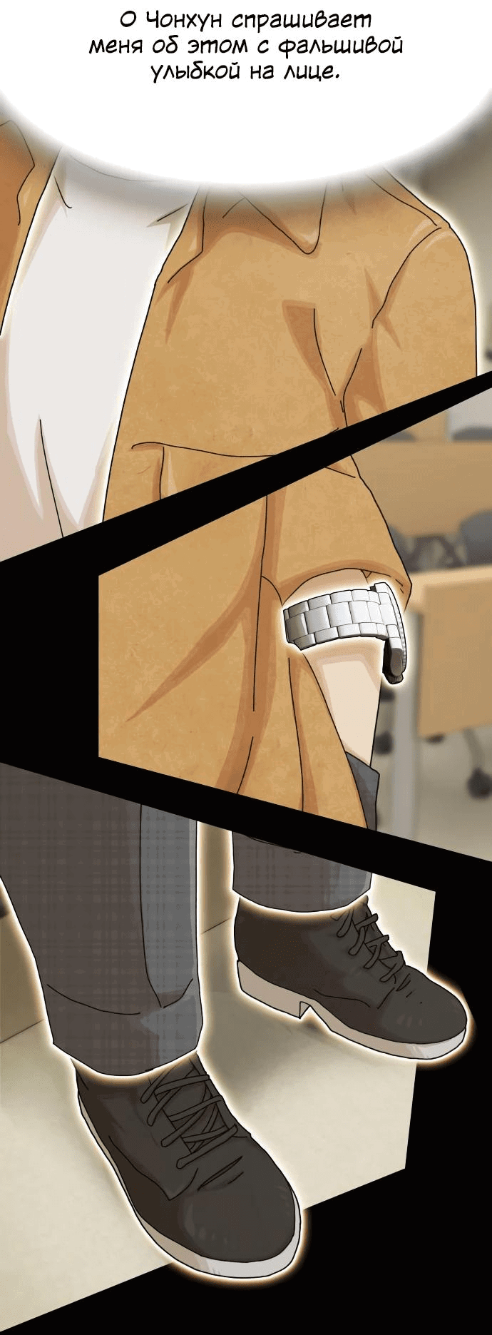 Манга Гений, читающий мир - Глава 18 Страница 25