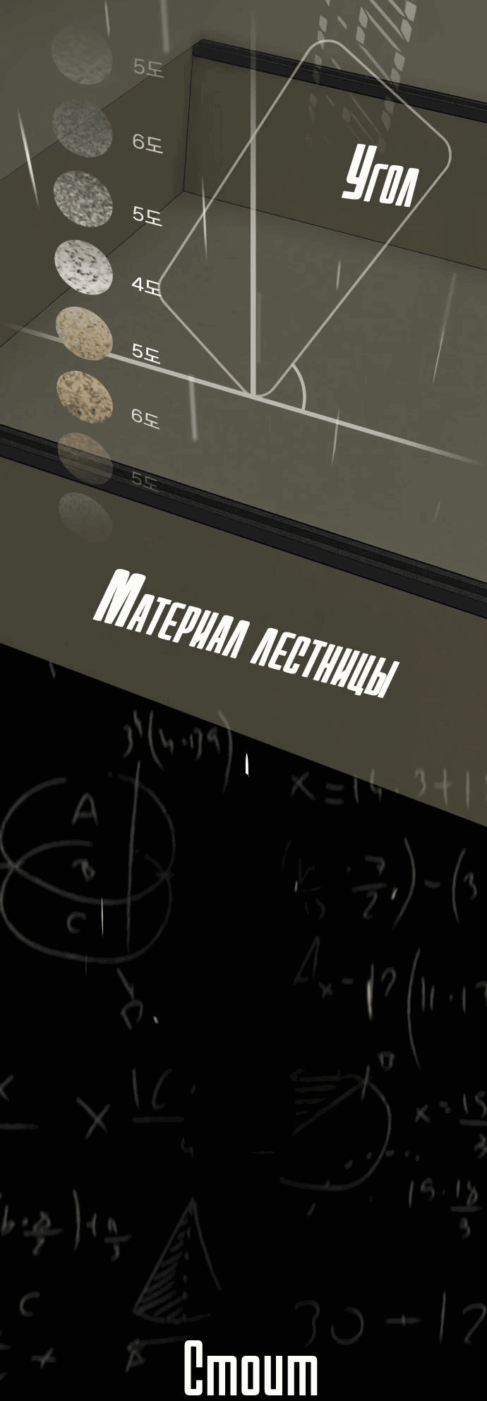 Манга Гений, читающий мир - Глава 18 Страница 44