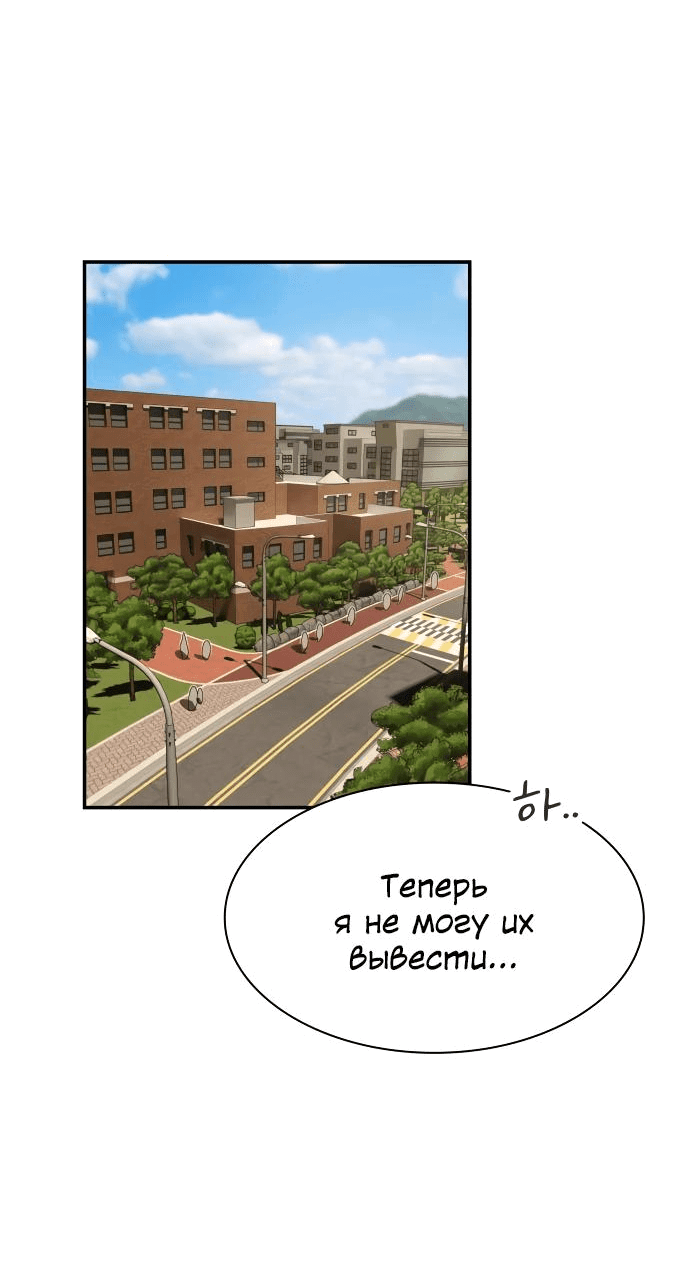 Манга Гений, читающий мир - Глава 18 Страница 2