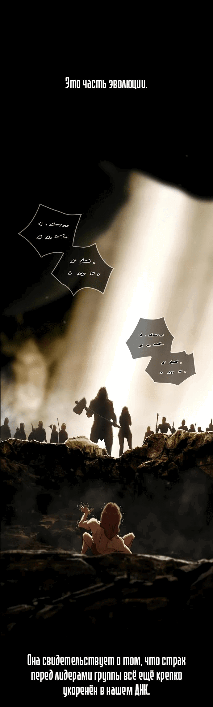 Манга Гений, читающий мир - Глава 18 Страница 20