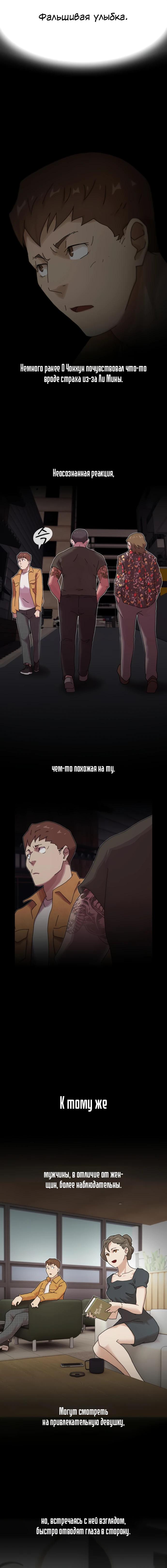 Манга Гений, читающий мир - Глава 18 Страница 17