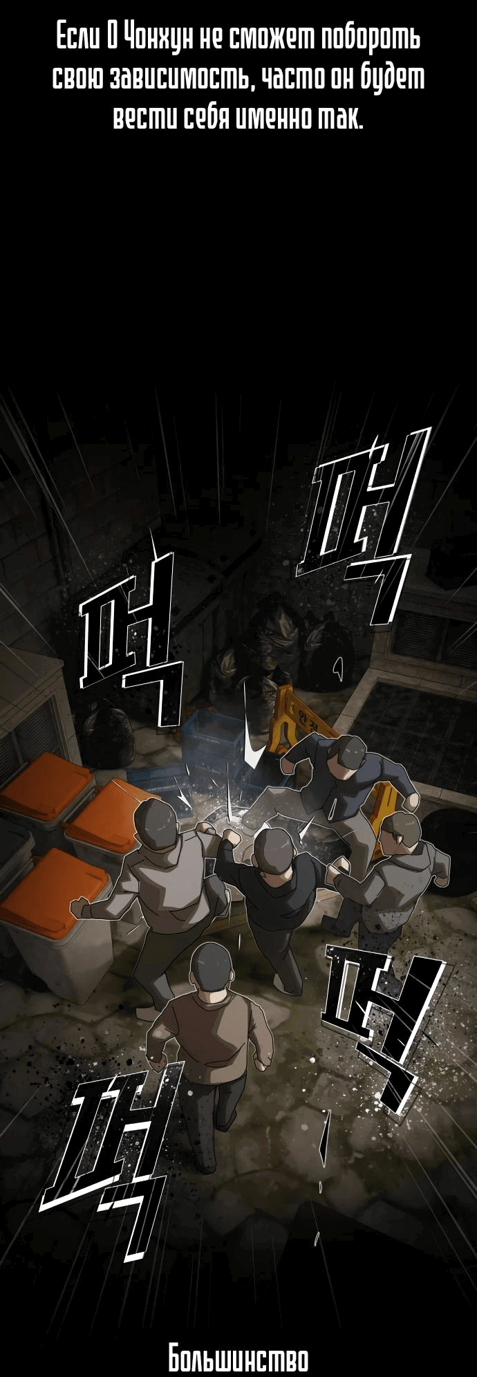 Манга Гений, читающий мир - Глава 18 Страница 64