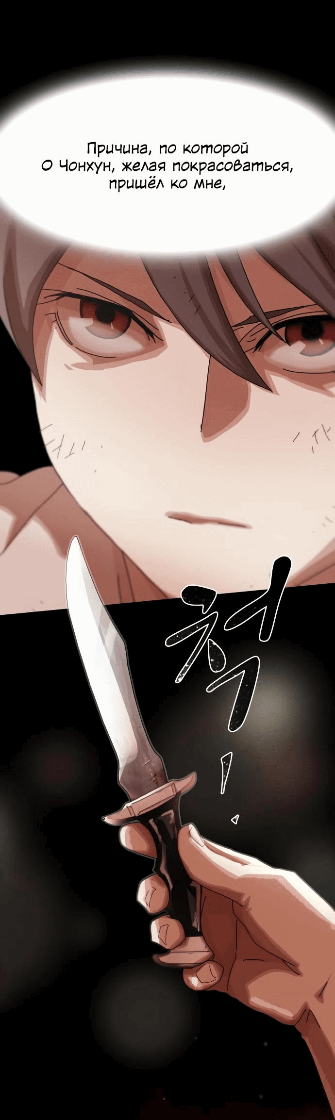 Манга Гений, читающий мир - Глава 18 Страница 27