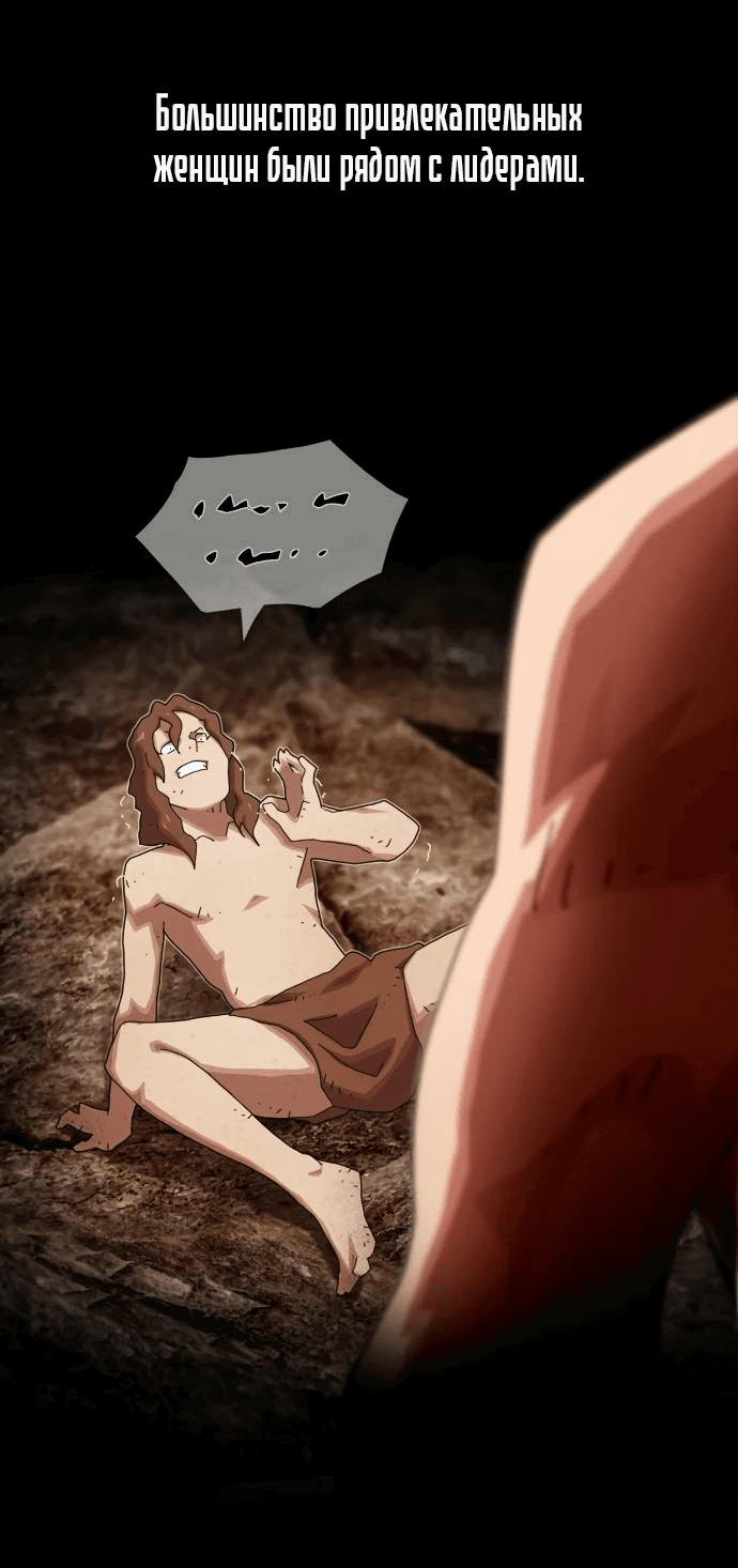 Манга Гений, читающий мир - Глава 18 Страница 22