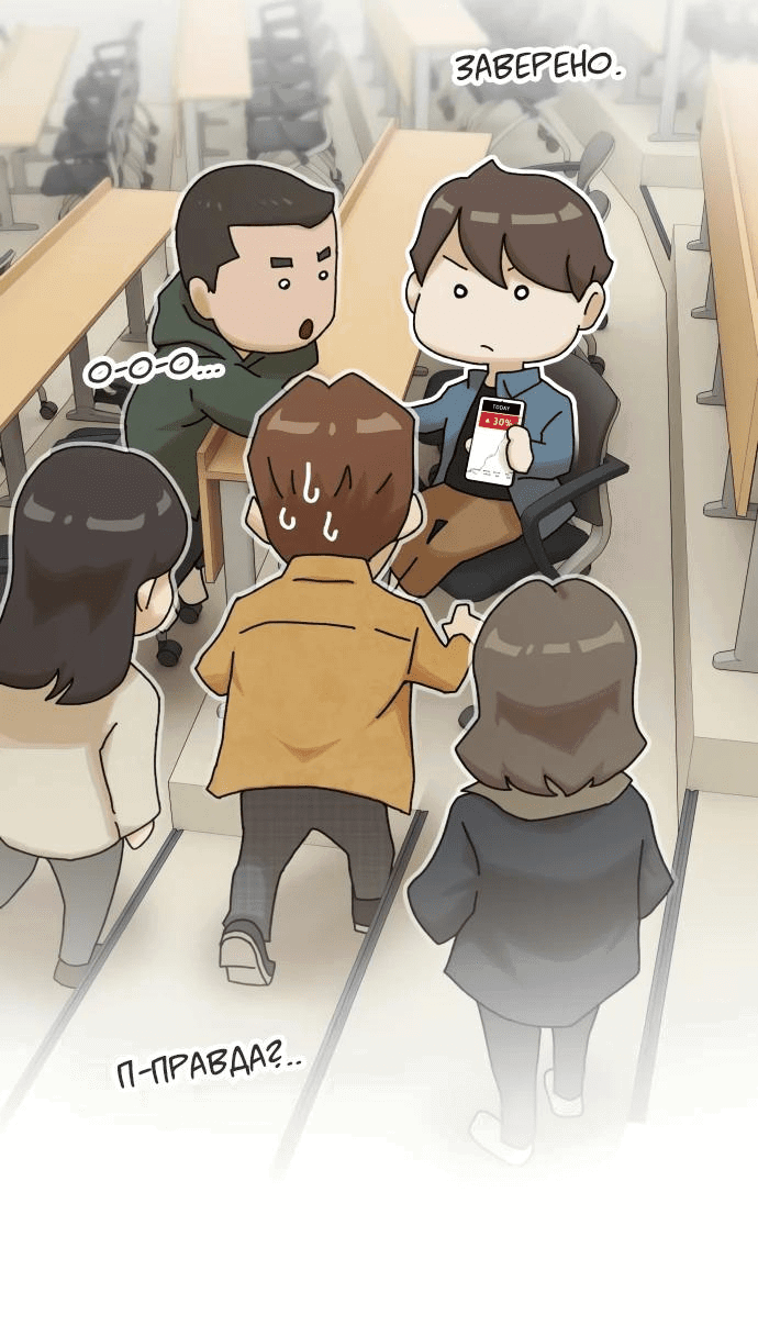 Манга Гений, читающий мир - Глава 18 Страница 34