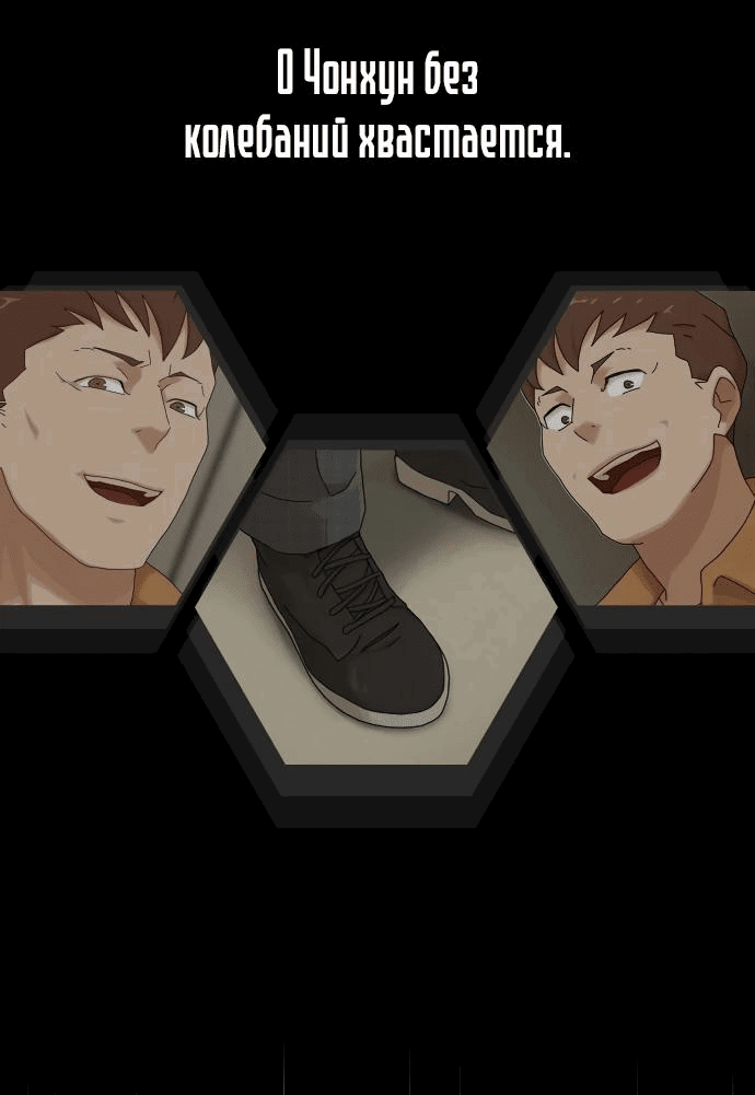 Манга Гений, читающий мир - Глава 18 Страница 60