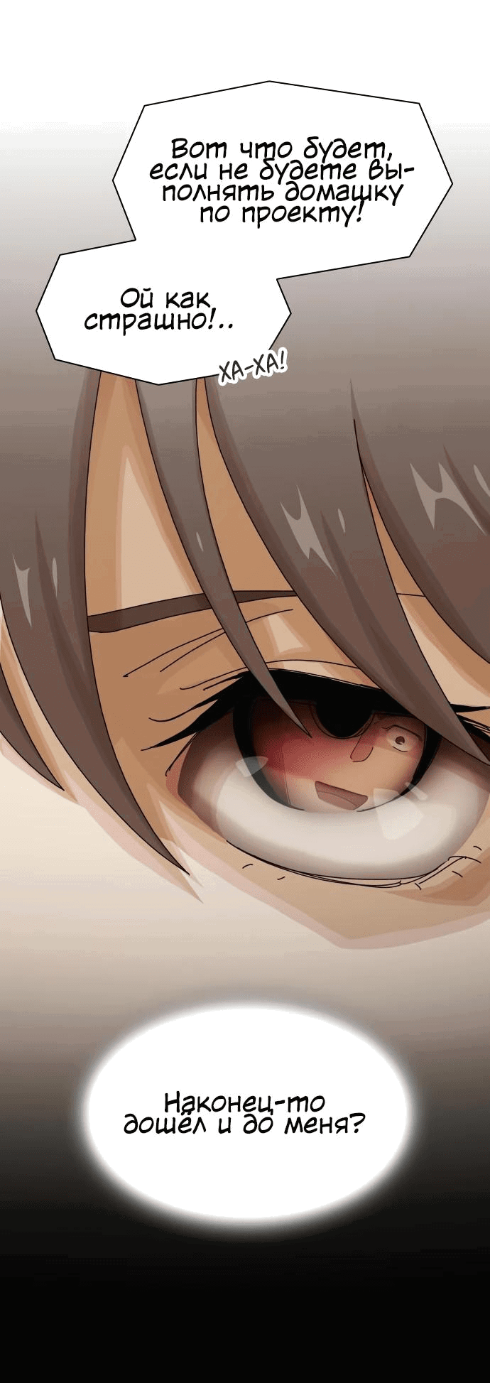 Манга Гений, читающий мир - Глава 18 Страница 53