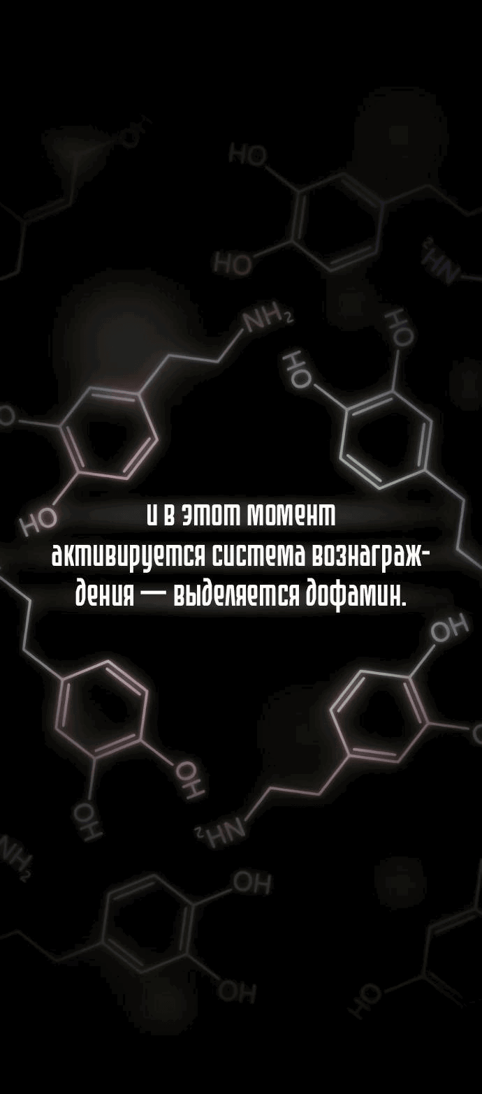 Манга Гений, читающий мир - Глава 18 Страница 56