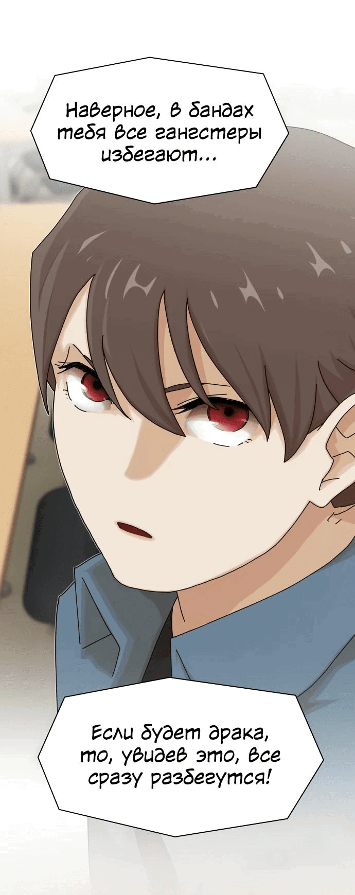 Манга Гений, читающий мир - Глава 18 Страница 51