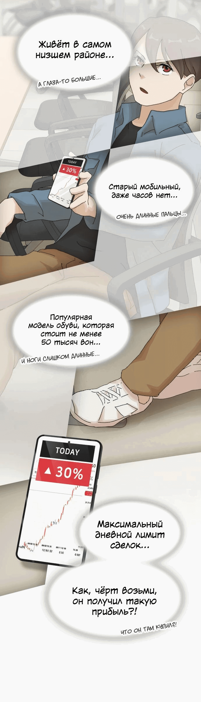 Манга Гений, читающий мир - Глава 18 Страница 37