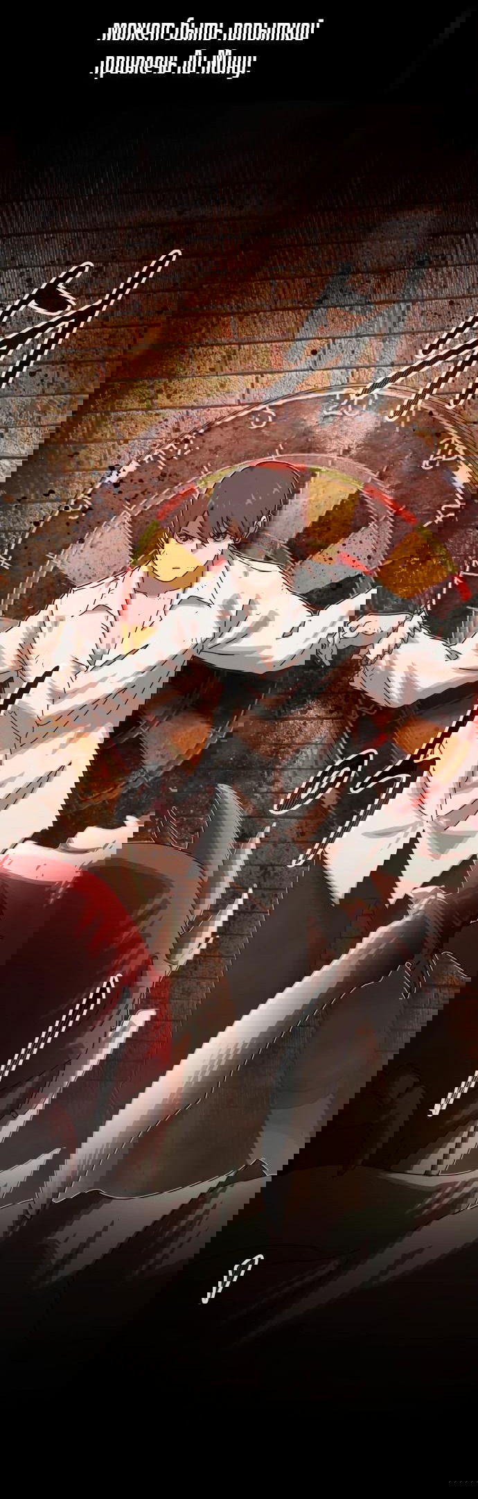 Манга Гений, читающий мир - Глава 18 Страница 29