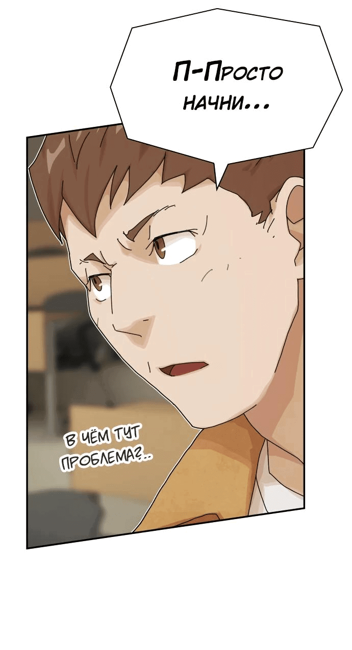 Манга Гений, читающий мир - Глава 18 Страница 13