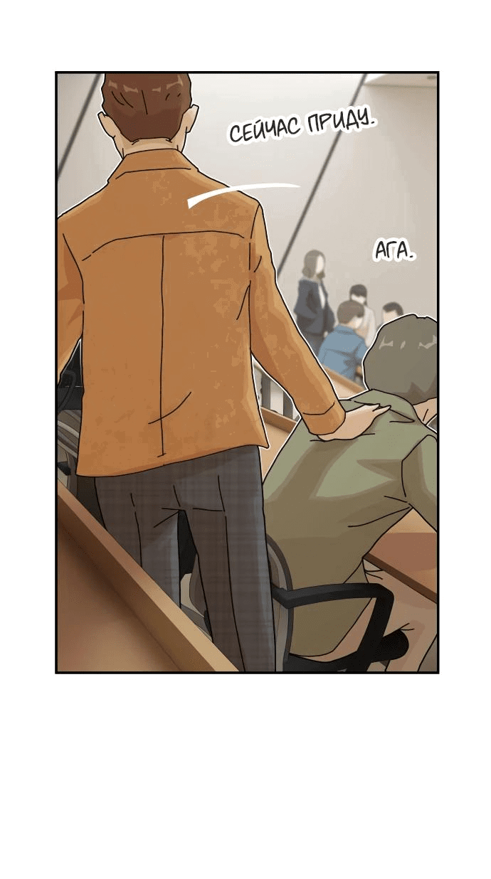 Манга Гений, читающий мир - Глава 18 Страница 9