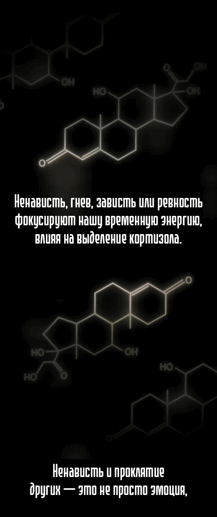 Манга Гений, читающий мир - Глава 18 Страница 58