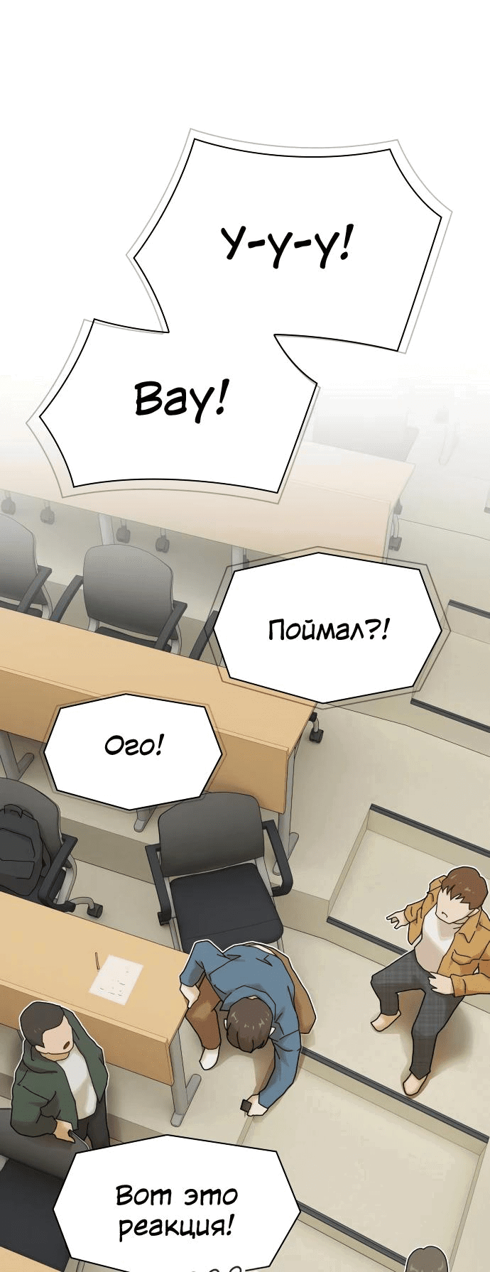 Манга Гений, читающий мир - Глава 18 Страница 48