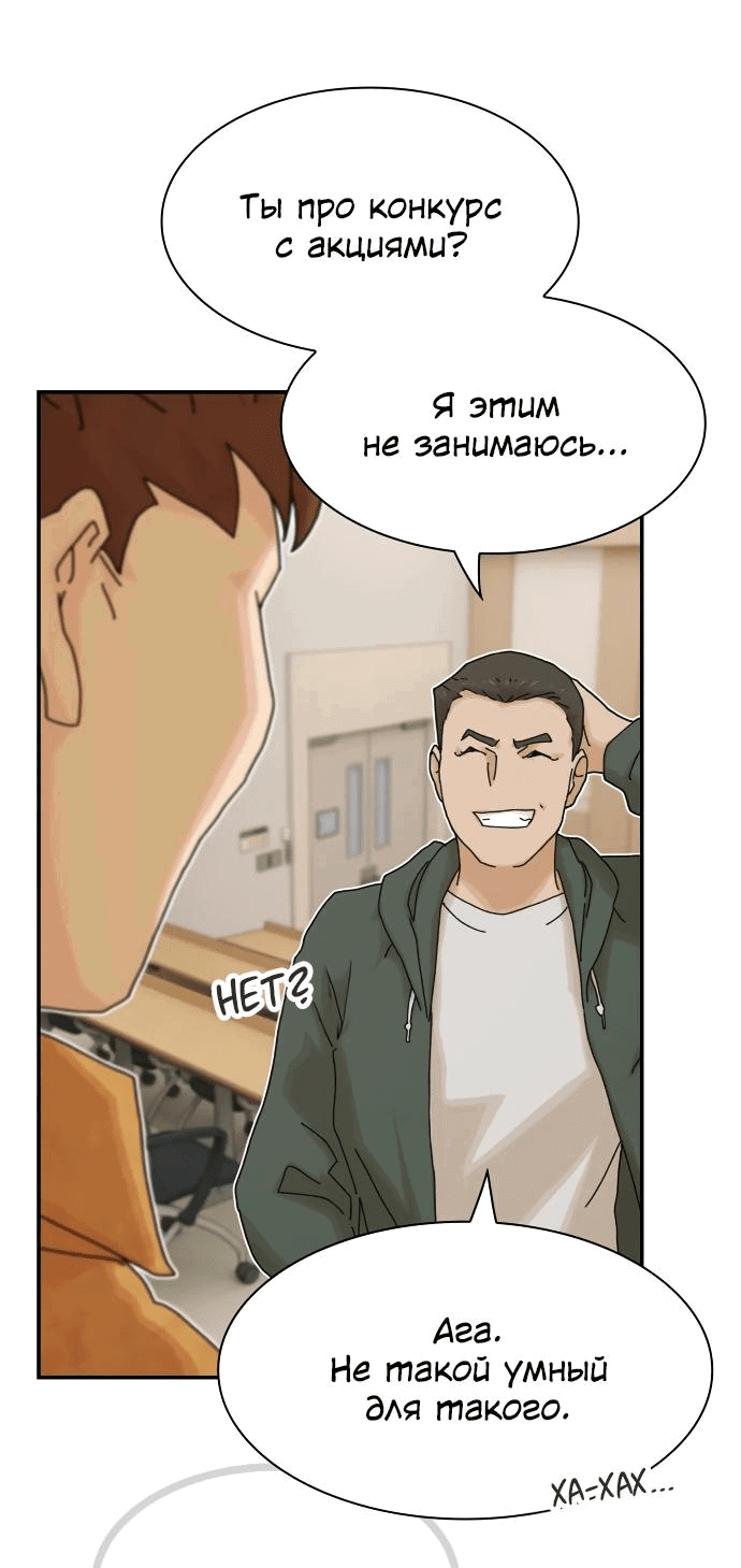Манга Гений, читающий мир - Глава 18 Страница 11