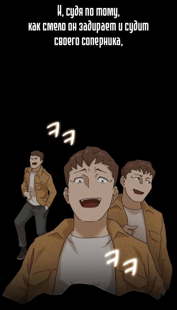 Манга Гений, читающий мир - Глава 18 Страница 62