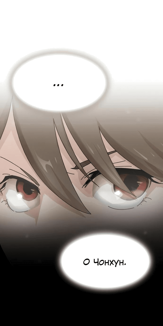 Манга Гений, читающий мир - Глава 18 Страница 38