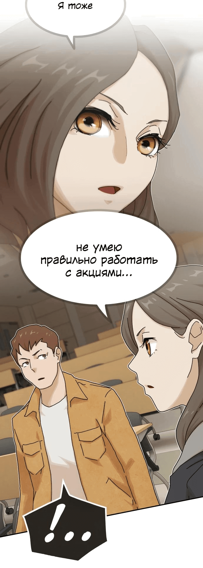 Манга Гений, читающий мир - Глава 18 Страница 12