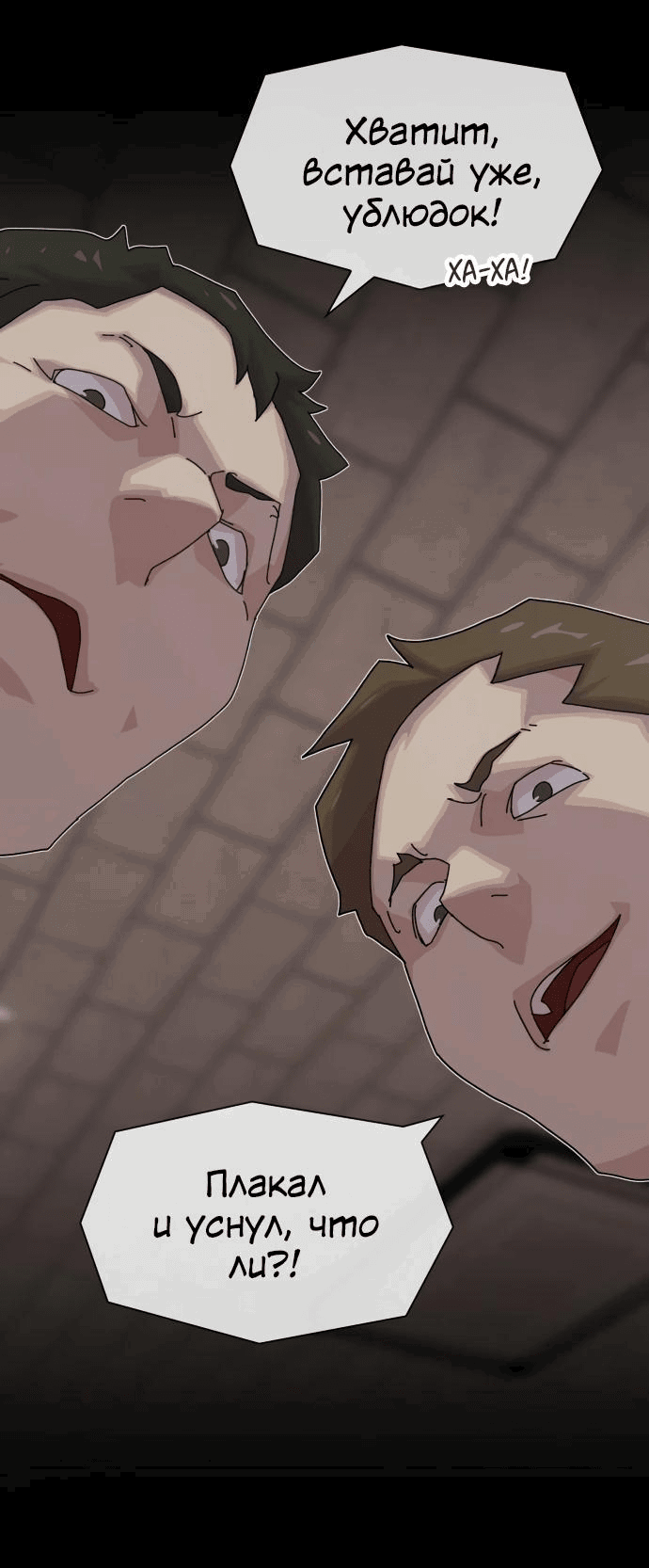 Манга Гений, читающий мир - Глава 18 Страница 57