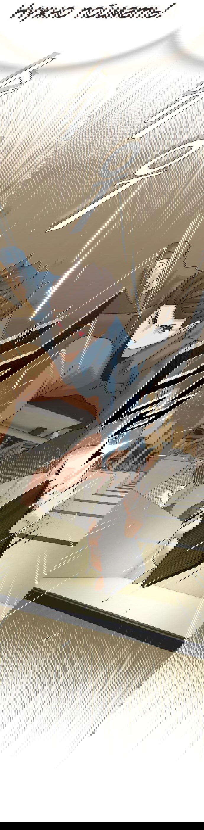 Манга Гений, читающий мир - Глава 18 Страница 47