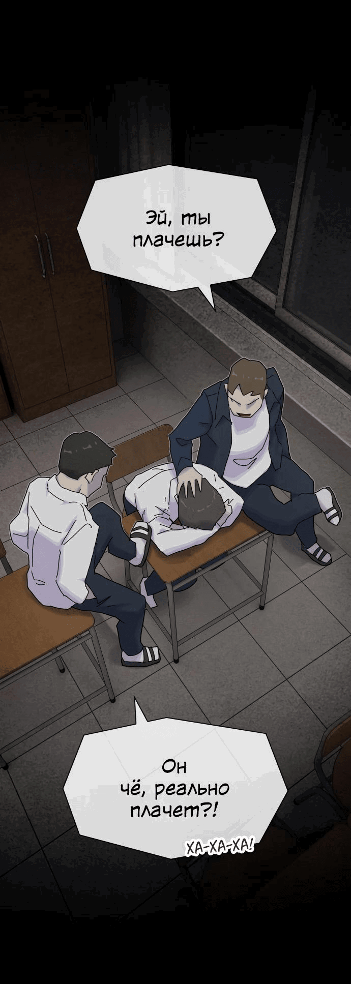 Манга Гений, читающий мир - Глава 18 Страница 54