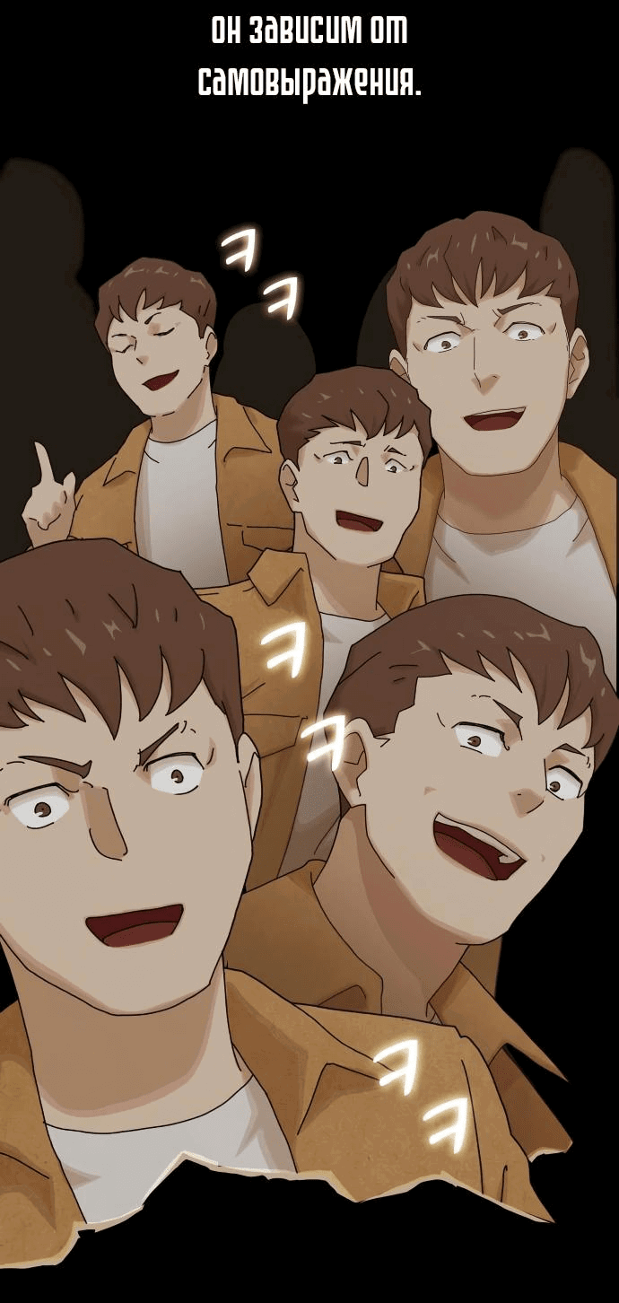 Манга Гений, читающий мир - Глава 18 Страница 63